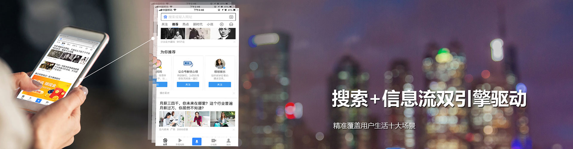 东湖百度竞价