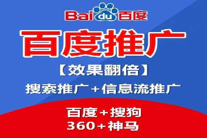 百度竞价推广公司助力企业快速成长的背后故事